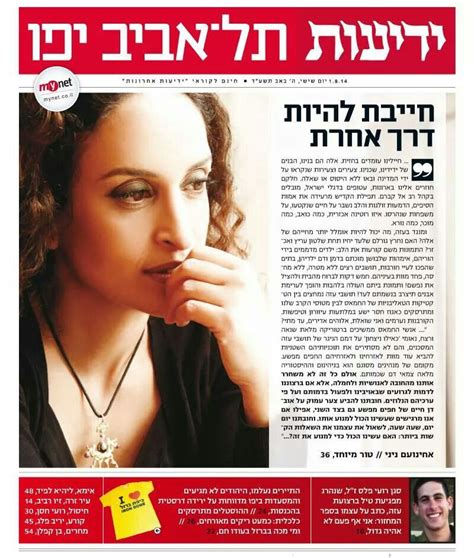 uuhby|yediot hebrew.